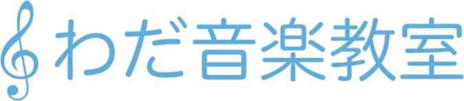 わだ音楽教室のロゴマーク
